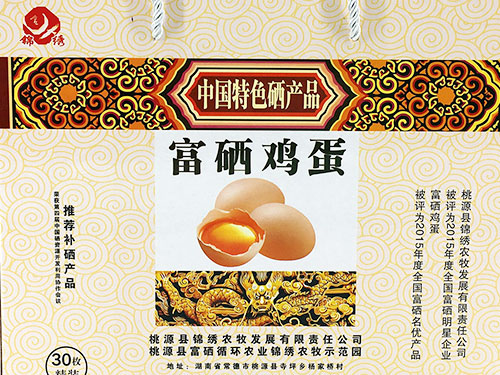 锦绣富硒鸡蛋