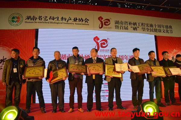 桃源县富硒产品研究所,农产品富硒技术,富硒农业 桃源县富硒产品研究所,农产品富硒技术,富硒农业