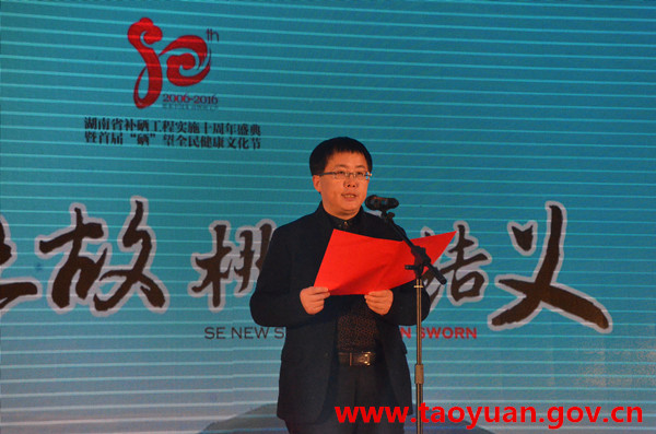 桃源县富硒产品研究所,农产品富硒技术,富硒农业 桃源县富硒产品研究所,农产品富硒技术,富硒农业