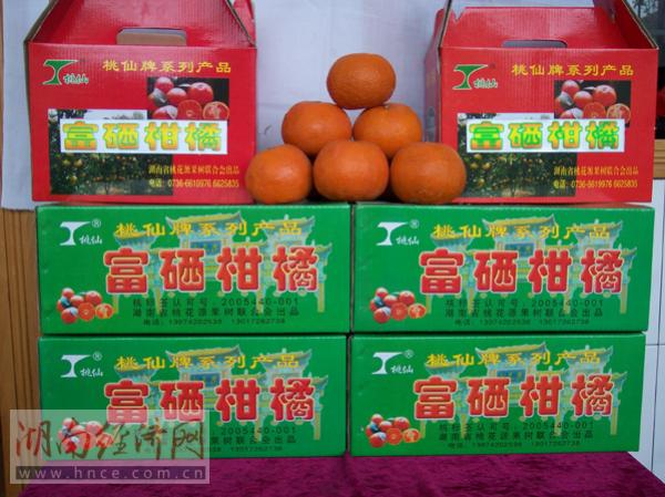 桃源县富硒产品研究所,农产品富硒技术,富硒农业 桃源县富硒产品研究所,农产品富硒技术,富硒农业