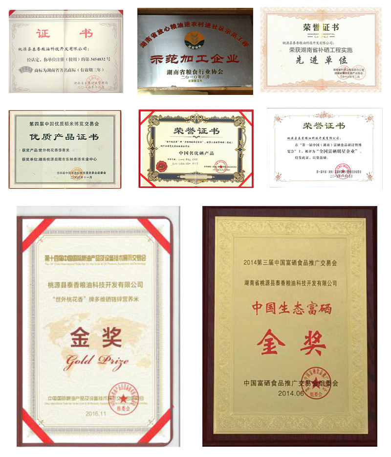 富硒产品研究所,农产品富硒技术,富硒农业,富硒农业肥料 富硒产品研究所,农产品富硒技术,富硒农业,富硒农业肥料