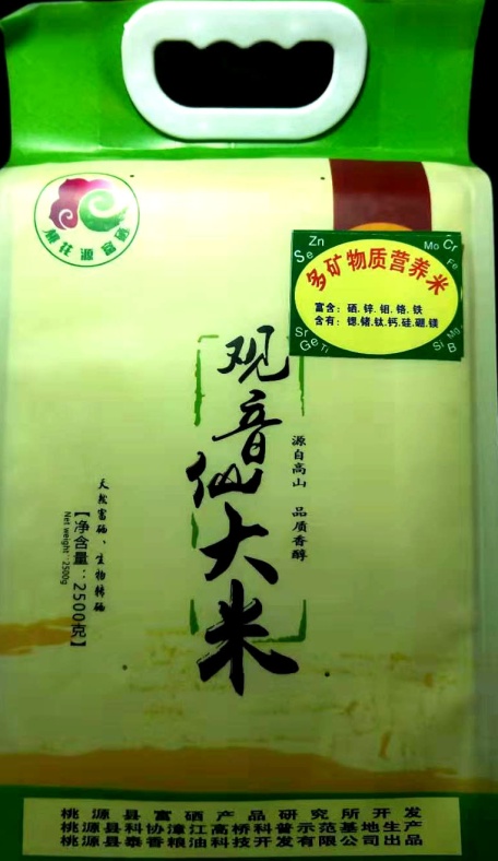 富硒产品研究所,农产品富硒技术,富硒农业,富硒农业肥料 富硒产品研究所,农产品富硒技术,富硒农业,富硒农业肥料
