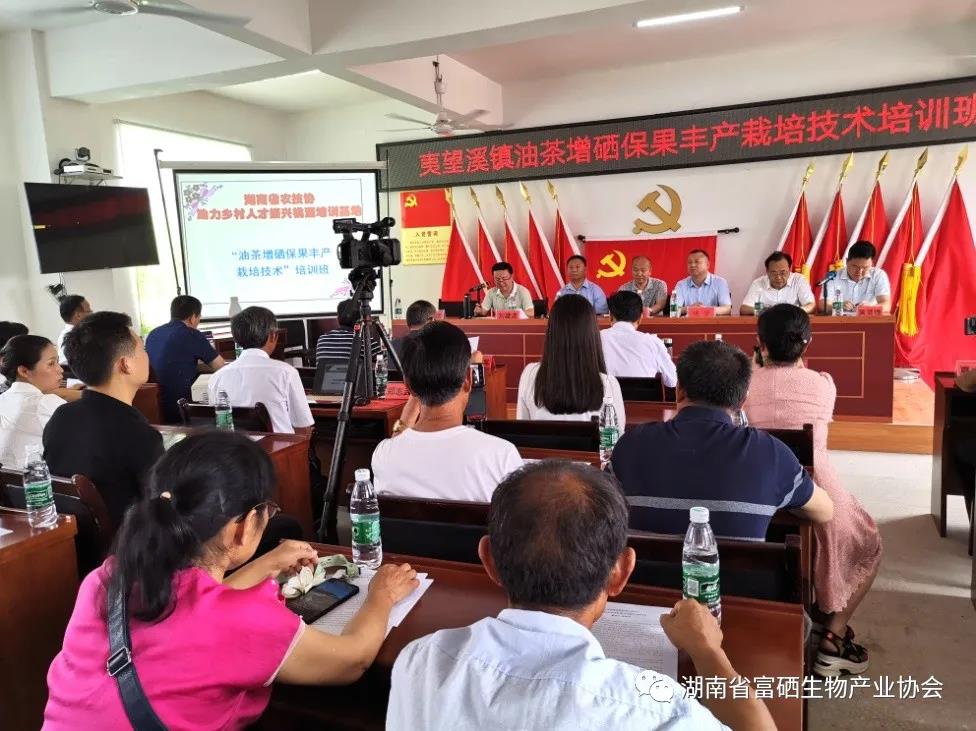 富硒产品研究所,农产品富硒技术,富硒农业,富硒农业肥料