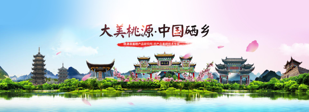 富硒产品研究所,农产品富硒技术,富硒农业,富硒农业肥料